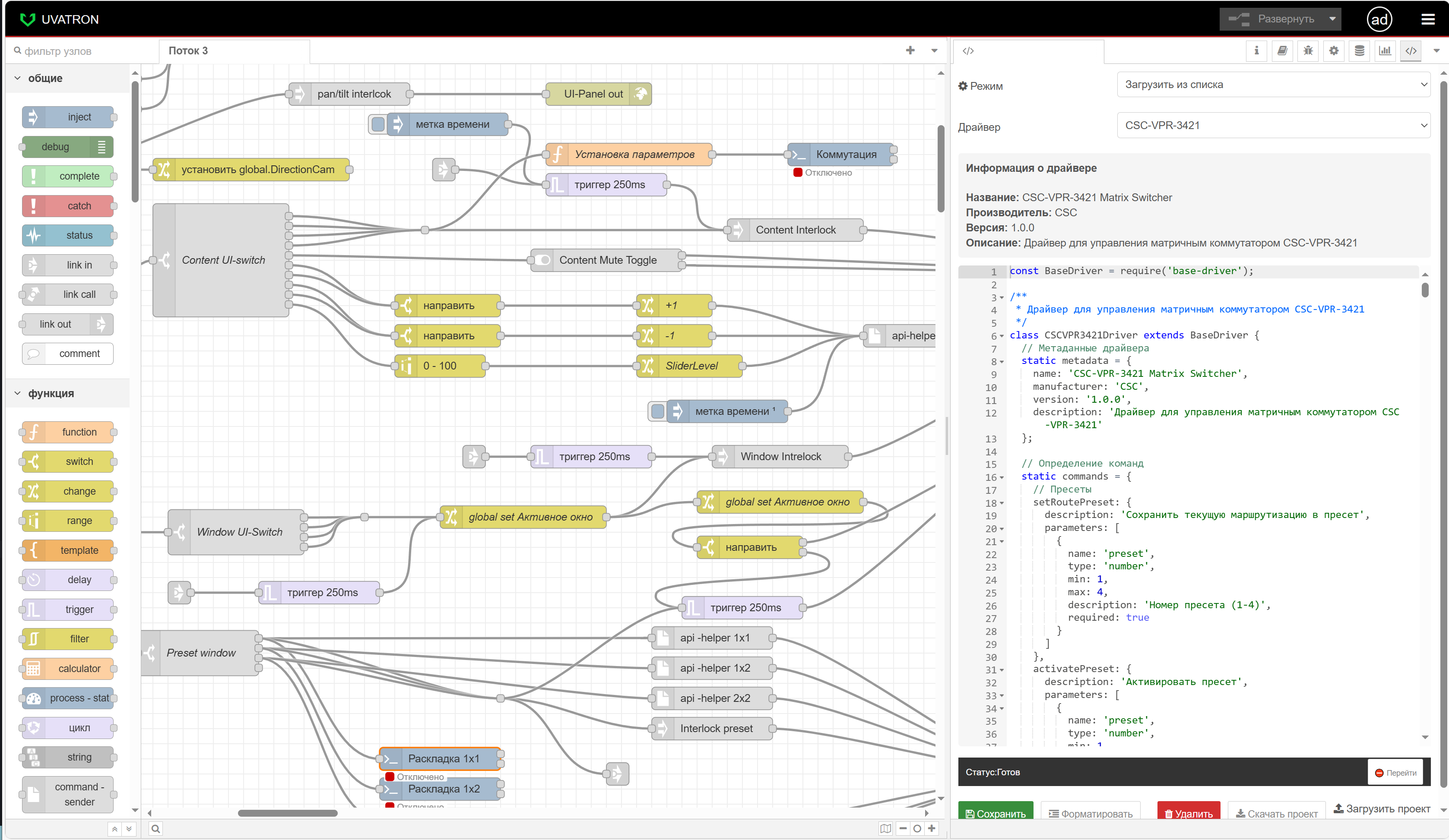 Как открыть редактор драйверов