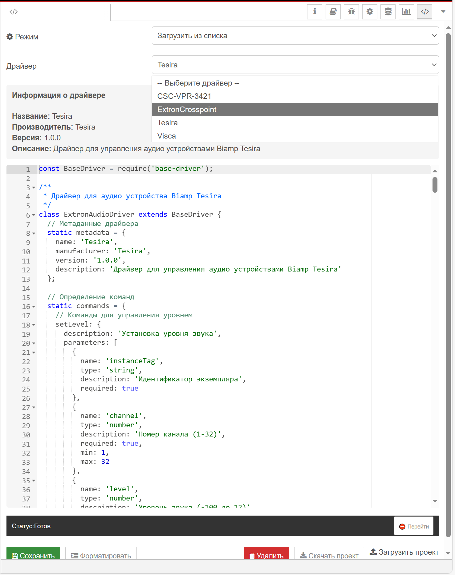 Создание драйвера