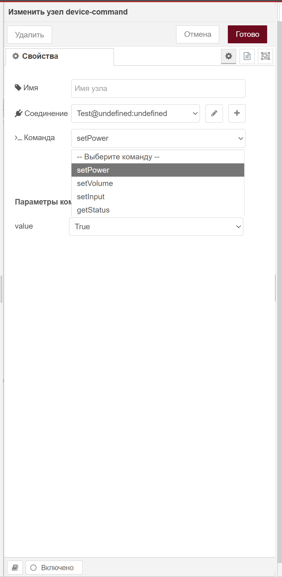 Результат описания в static commands команды setPower