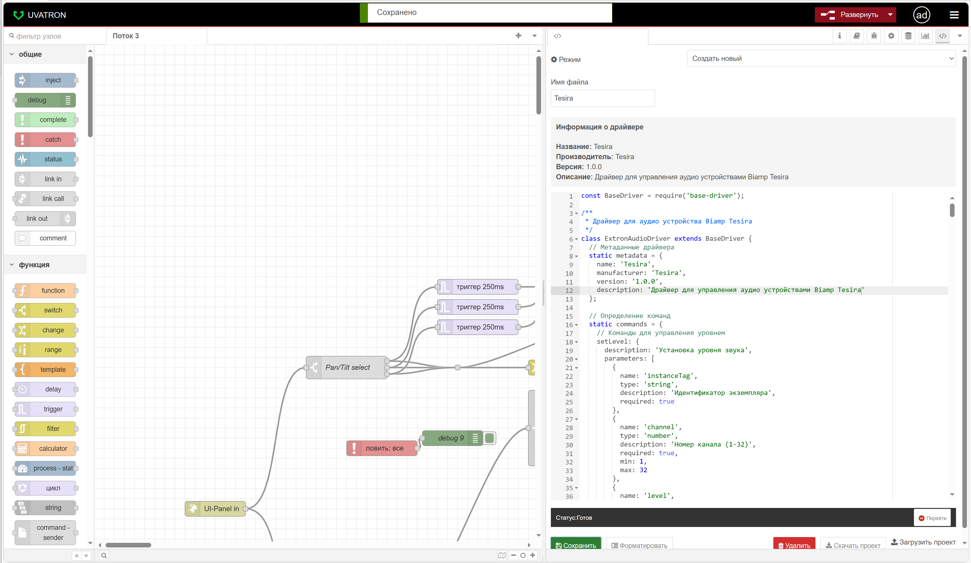 Создание драйвера